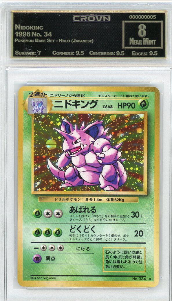 Nidoking