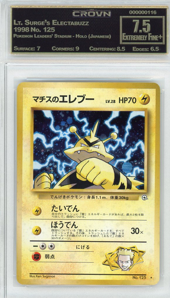 Lt. Surge's Electabuzz