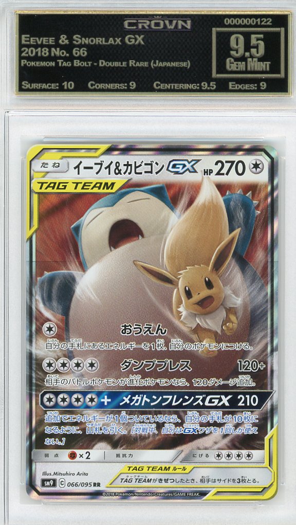 Eevee & Snorlax GX