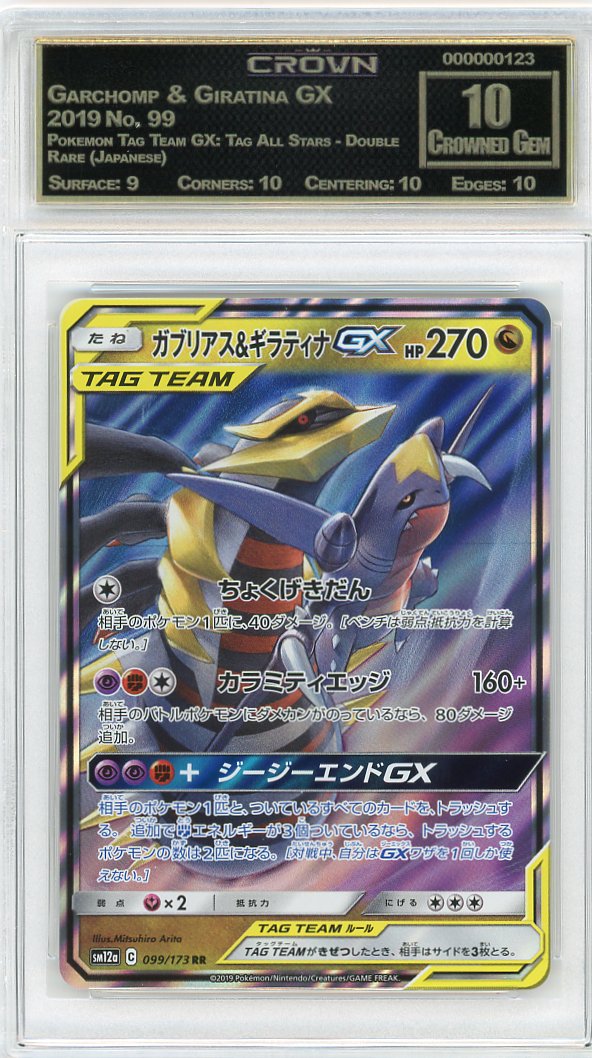 Garchomp & Giratina GX