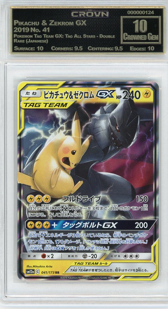 Pikachu & Zekrom GX