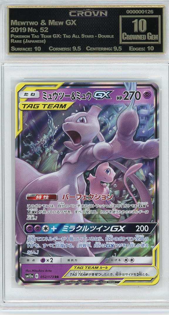 Mewtwo & Mew GX