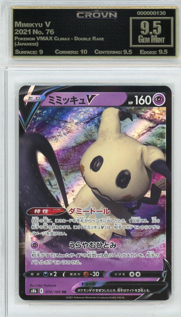 Mimikyu V