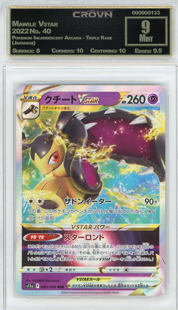 Mawile Vstar