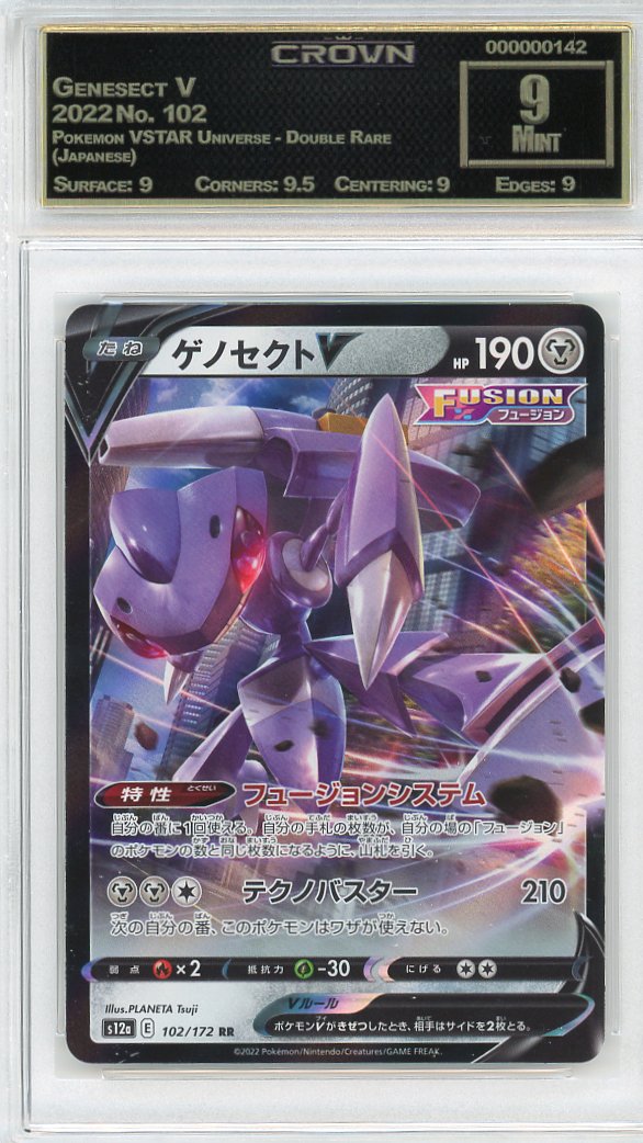 Genesect V