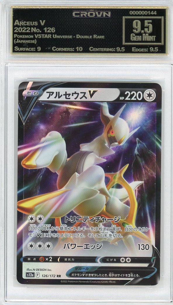 Arceus V