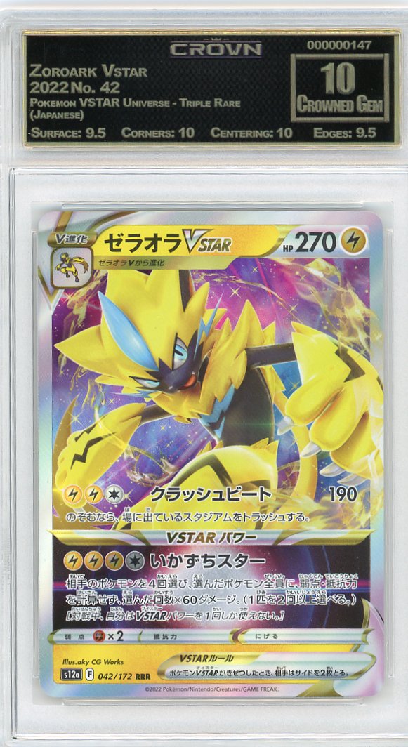 Zoroark Vstar