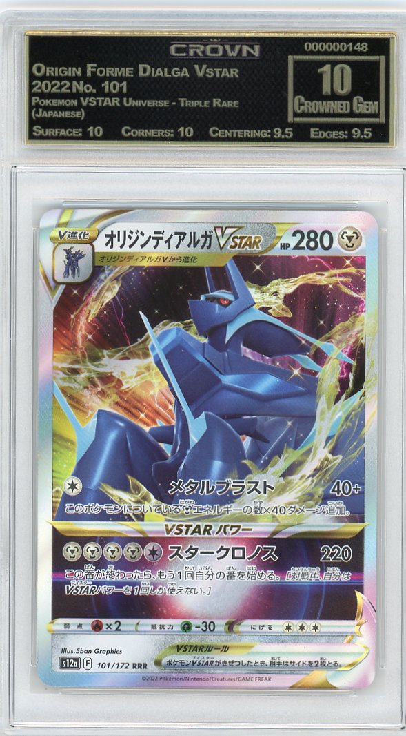 Origin Forme Dialga Vstar