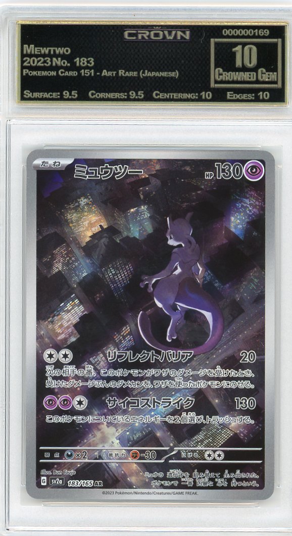 Mewtwo