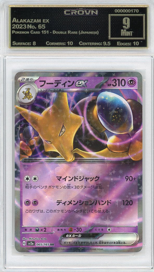 Alakazam ex