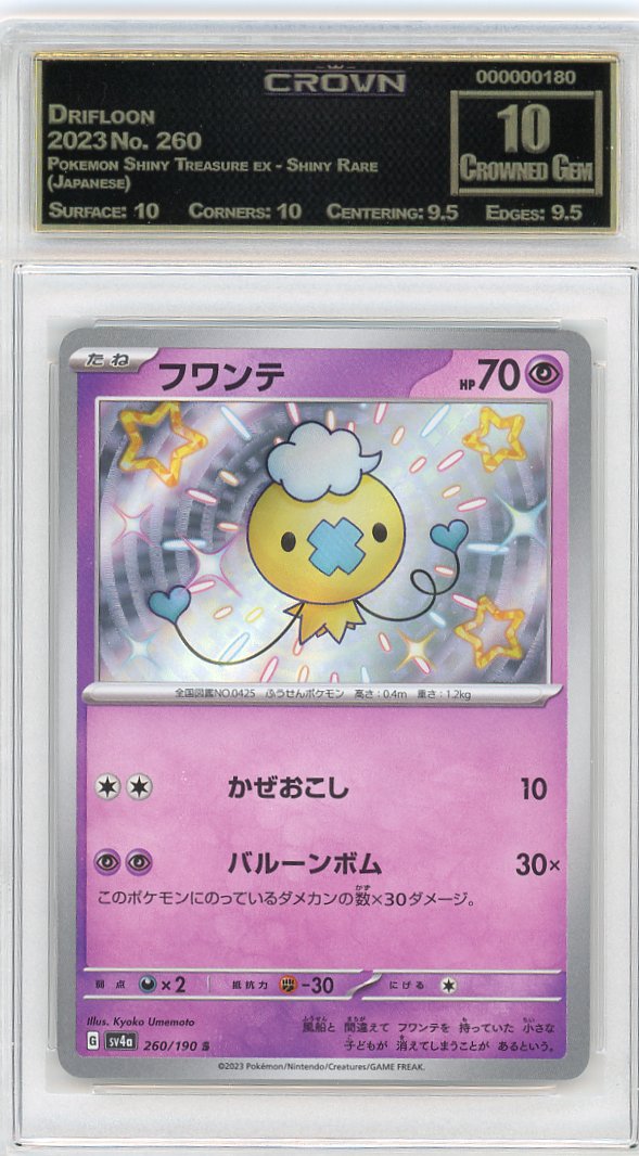 Drifloon