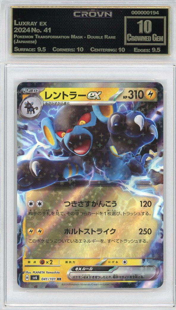 Luxray ex