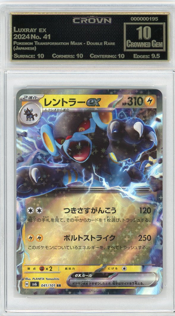 Luxray ex