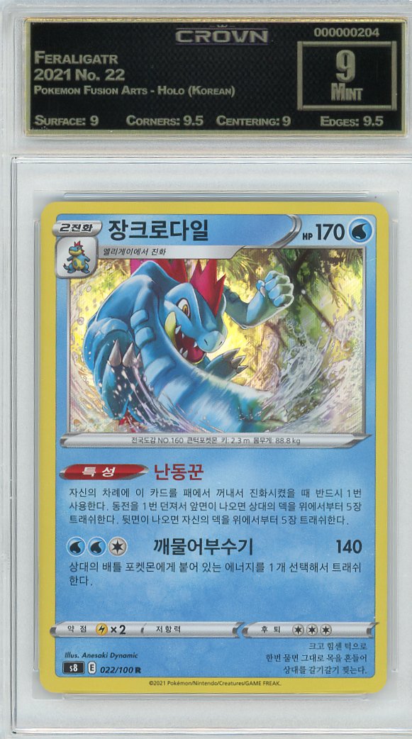 Feraligatr