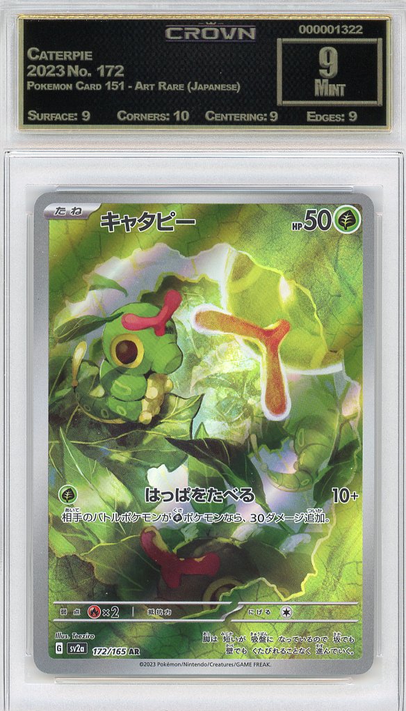 Caterpie