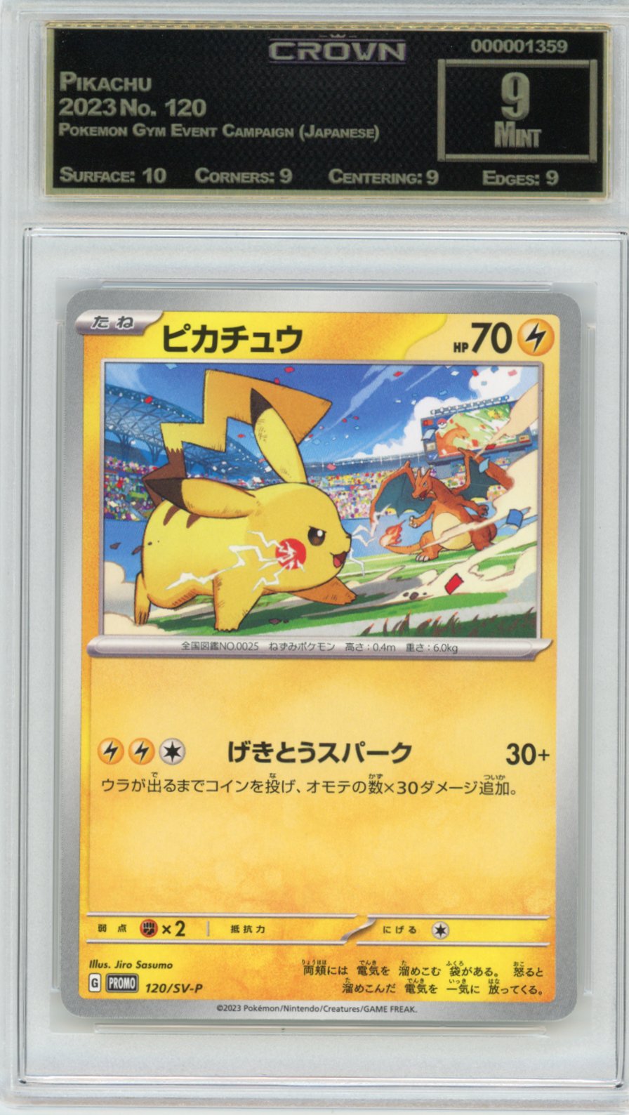 Pikachu