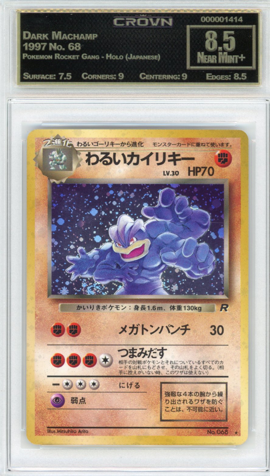 Dark Machamp