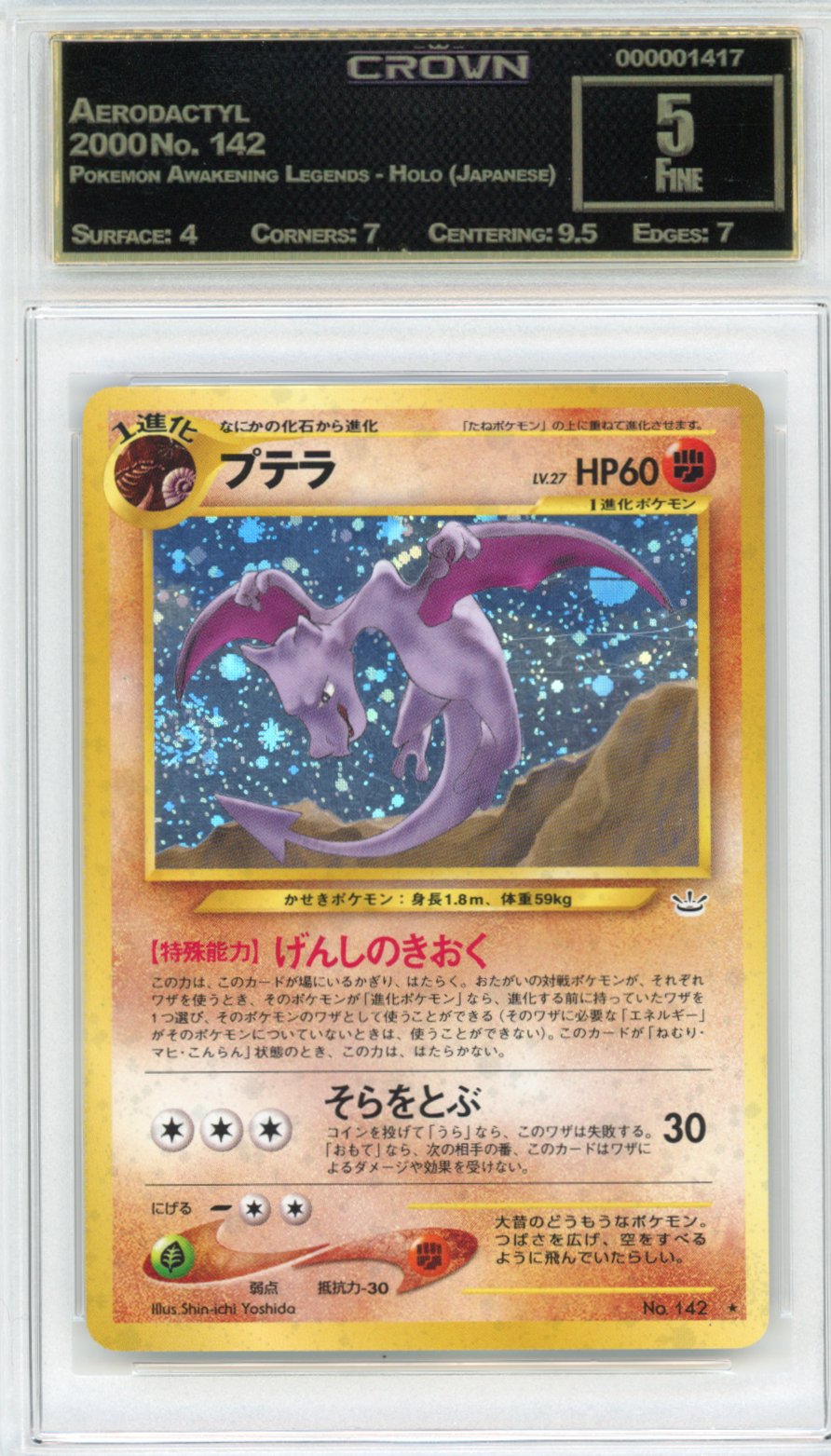 Aerodactyl