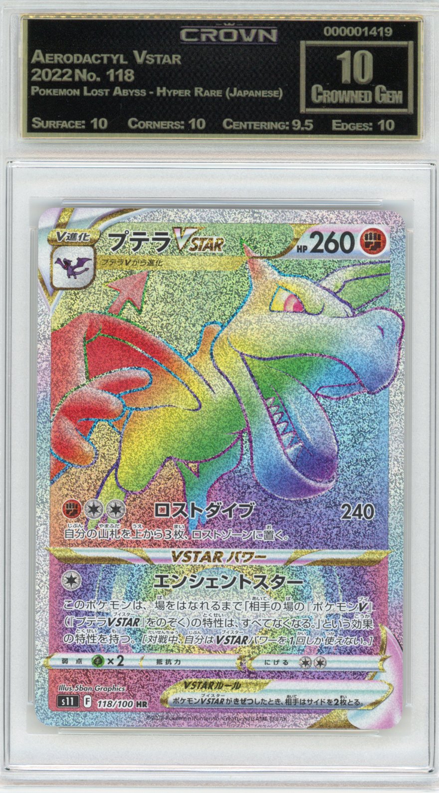Aerodactyl Vstar