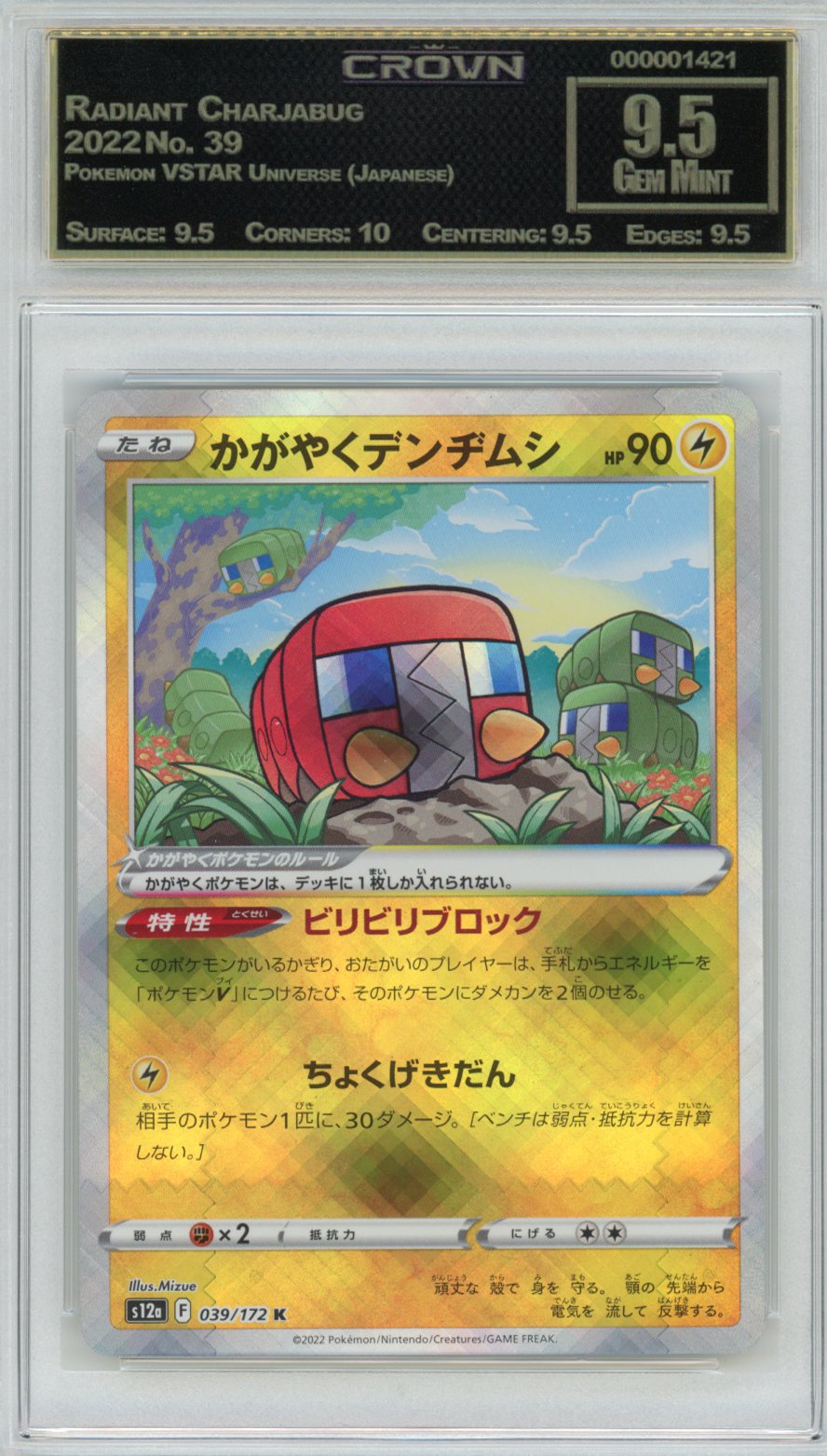 Radiant Charjabug