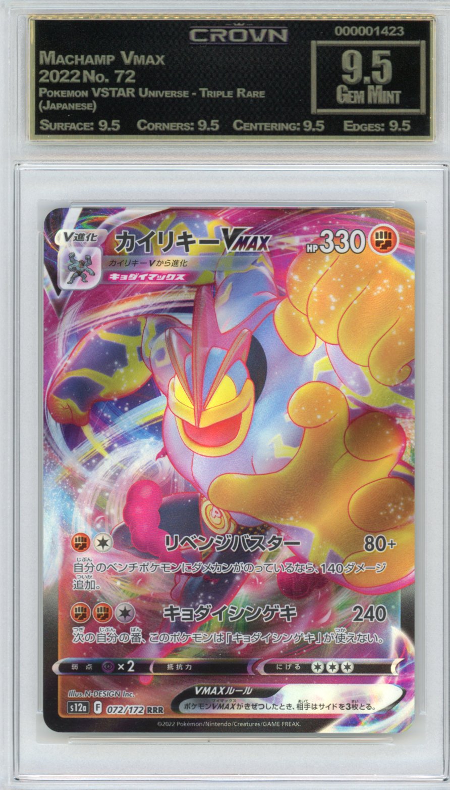 Machamp Vmax