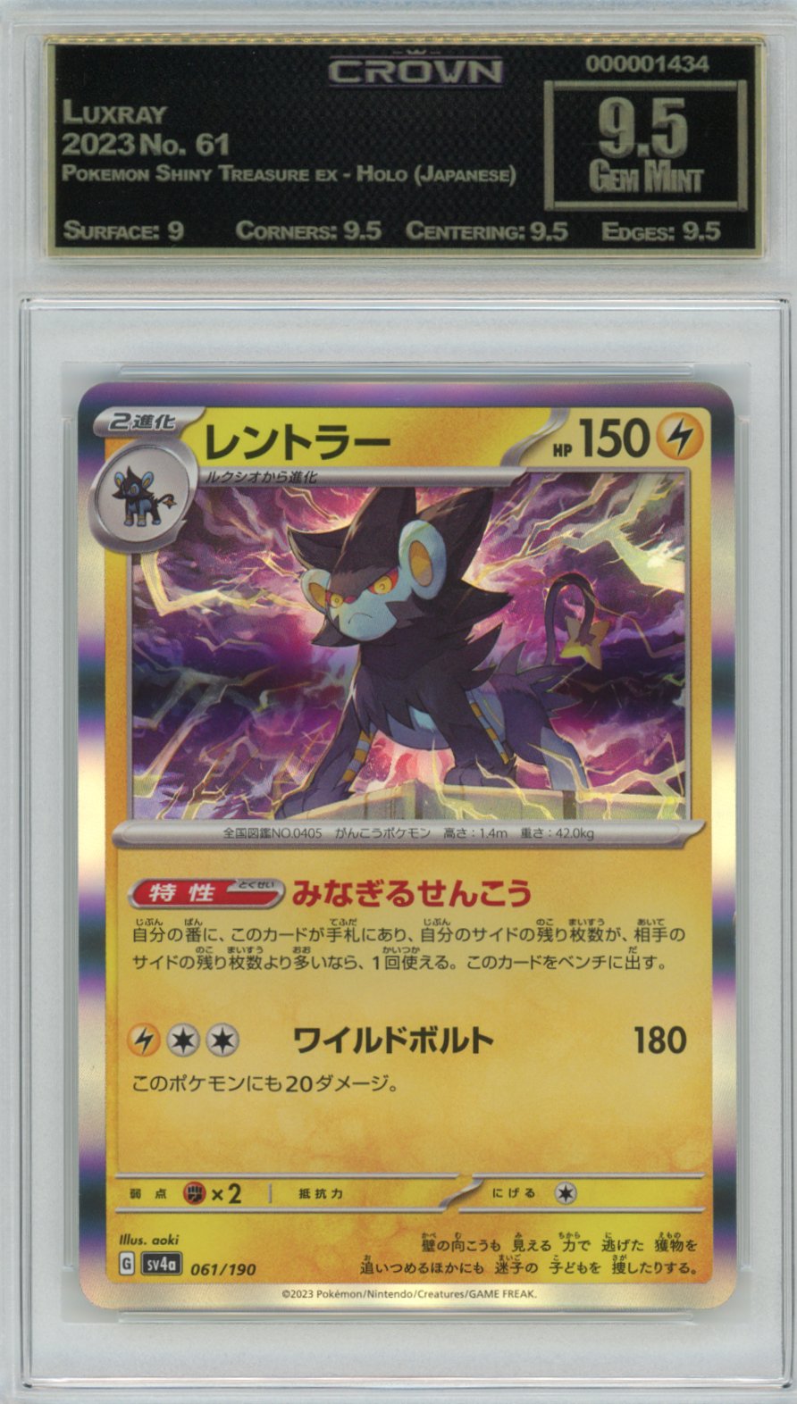 Luxray