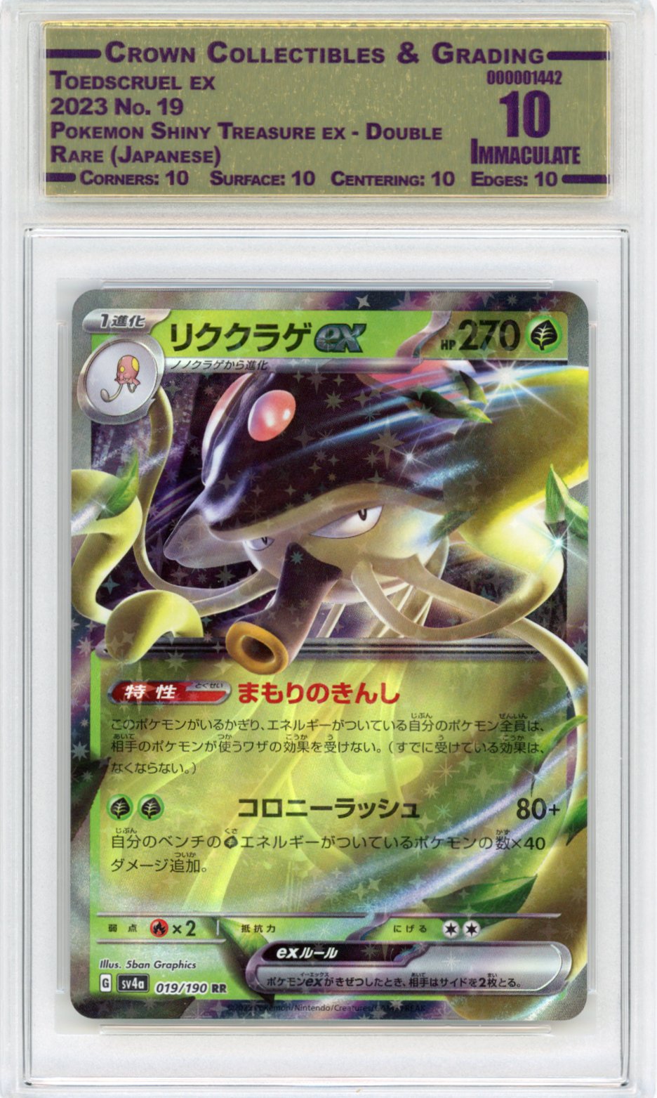 Toedscruel ex