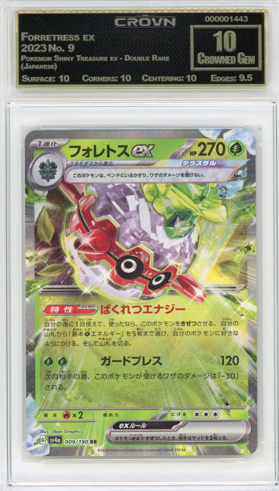 Forretress ex