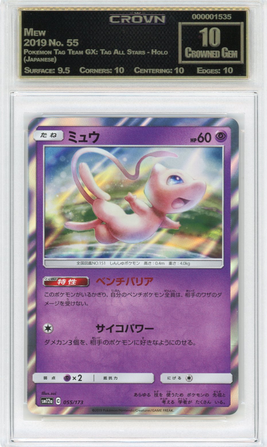 Mew