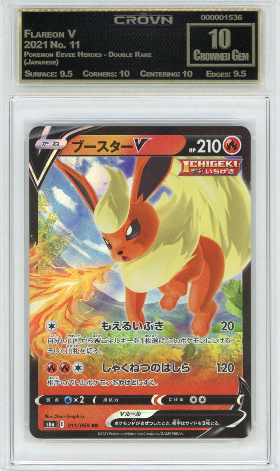 Flareon V