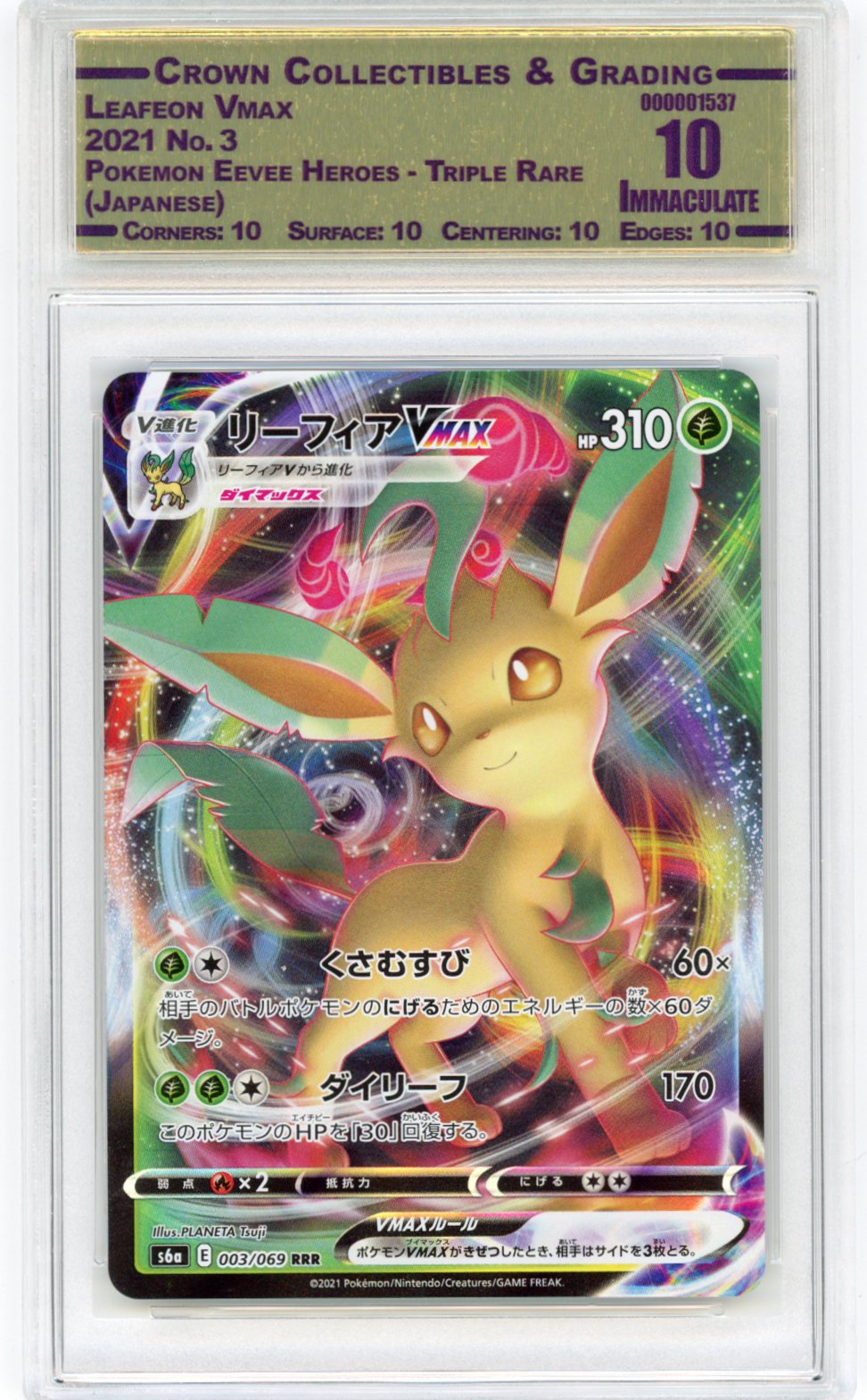 Leafeon Vmax