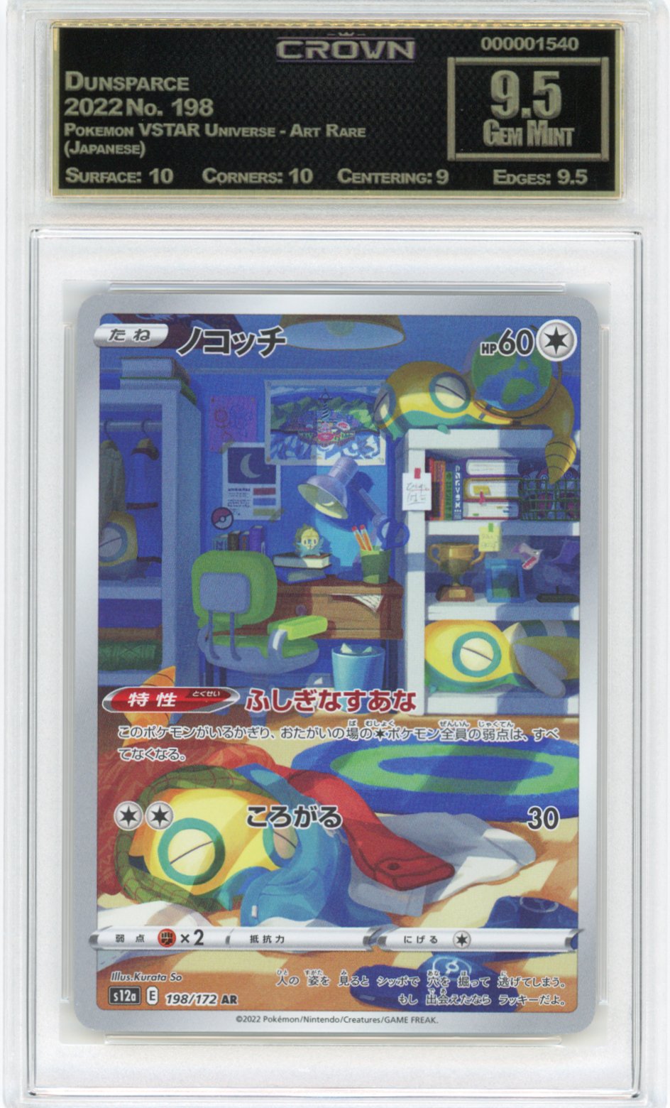 Dunsparce