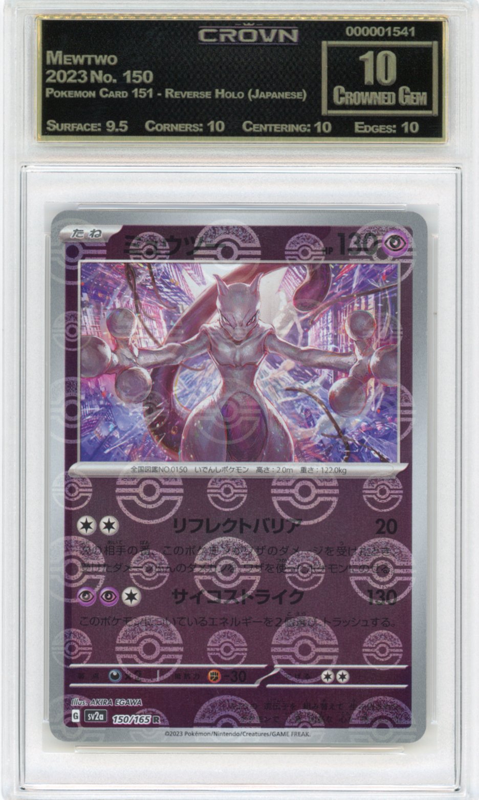 Mewtwo