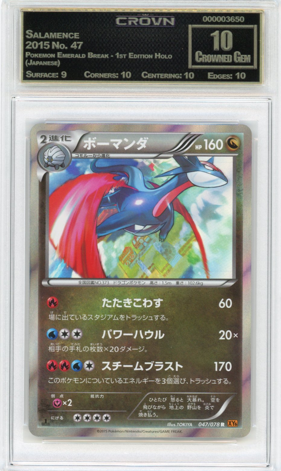 Salamence