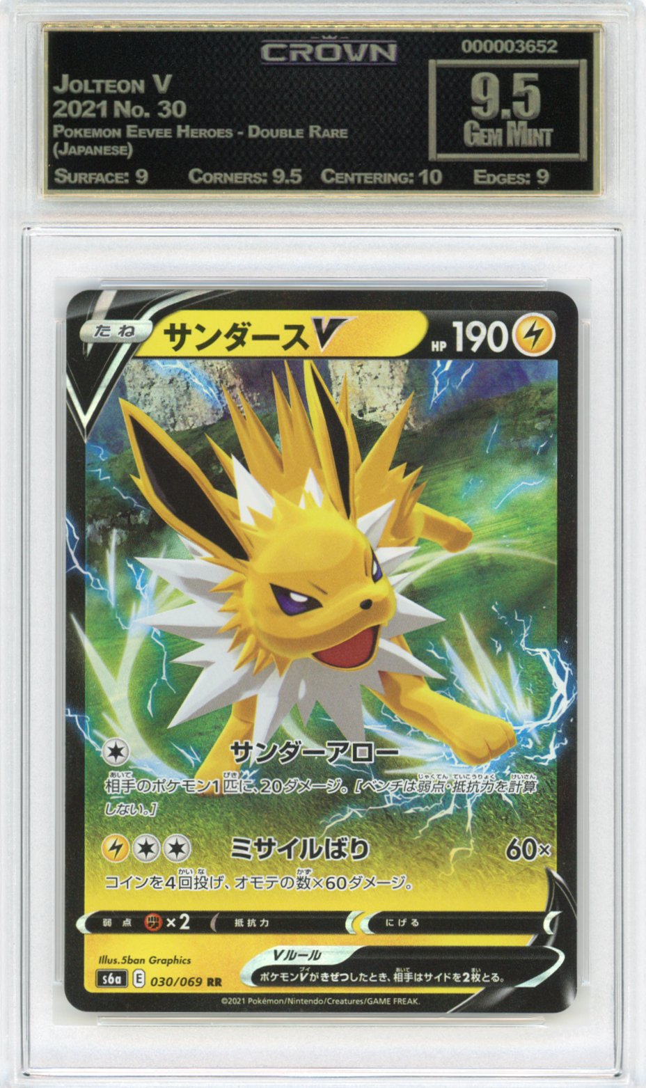 Jolteon V