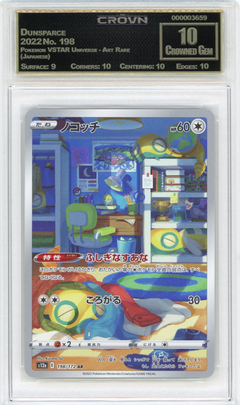 Dunsparce