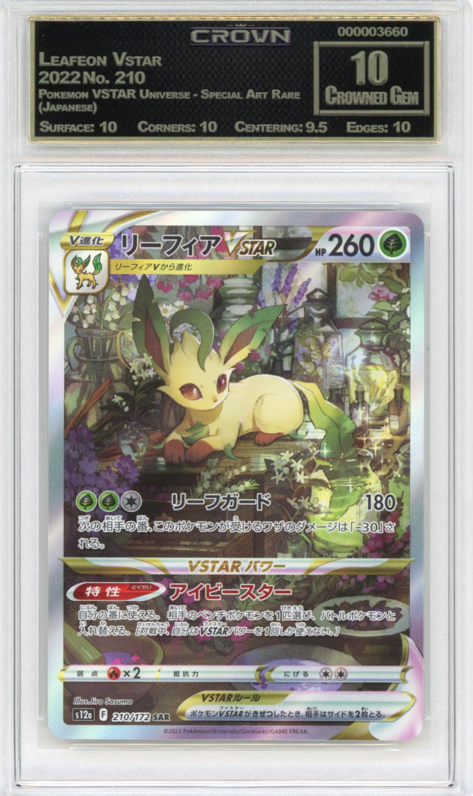 Leafeon Vstar
