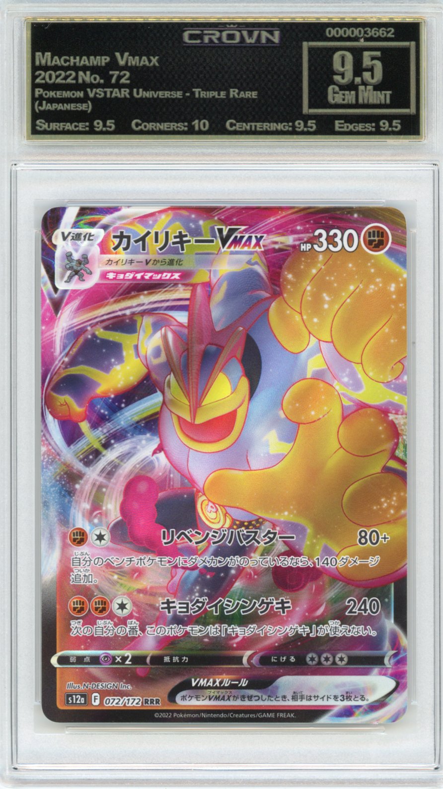 Machamp Vmax