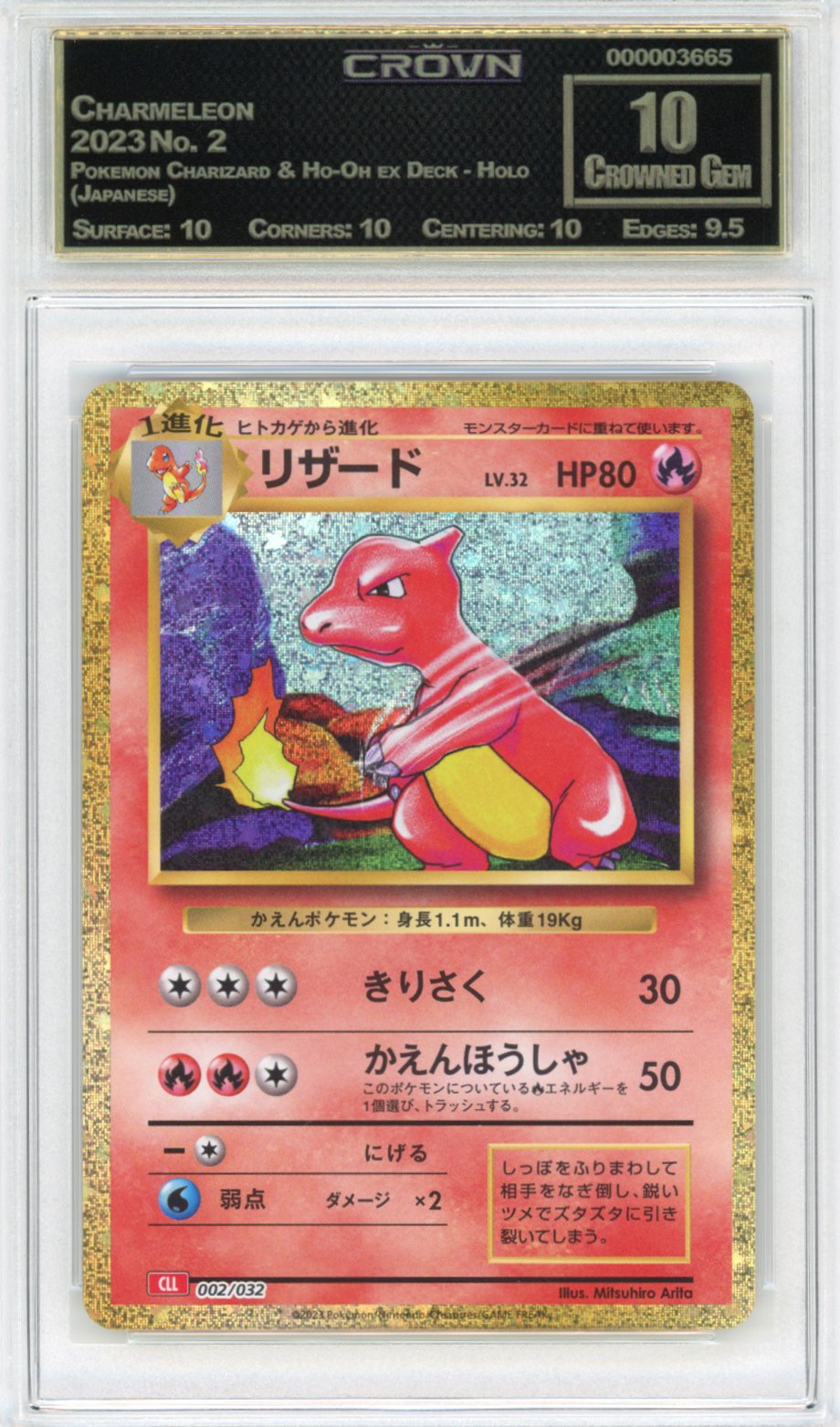 Charmeleon
