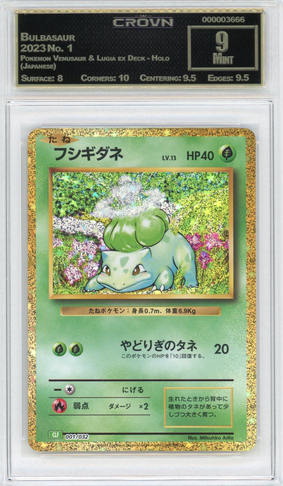 Bulbasaur