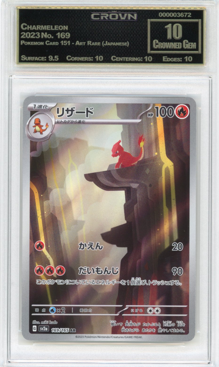 Charmeleon