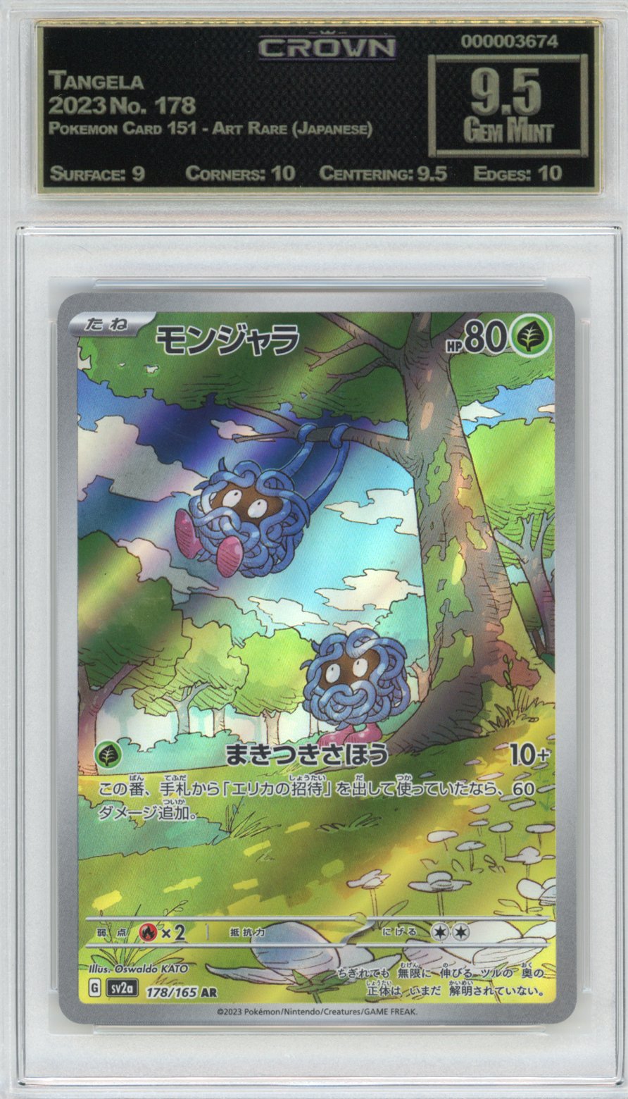 Tangela