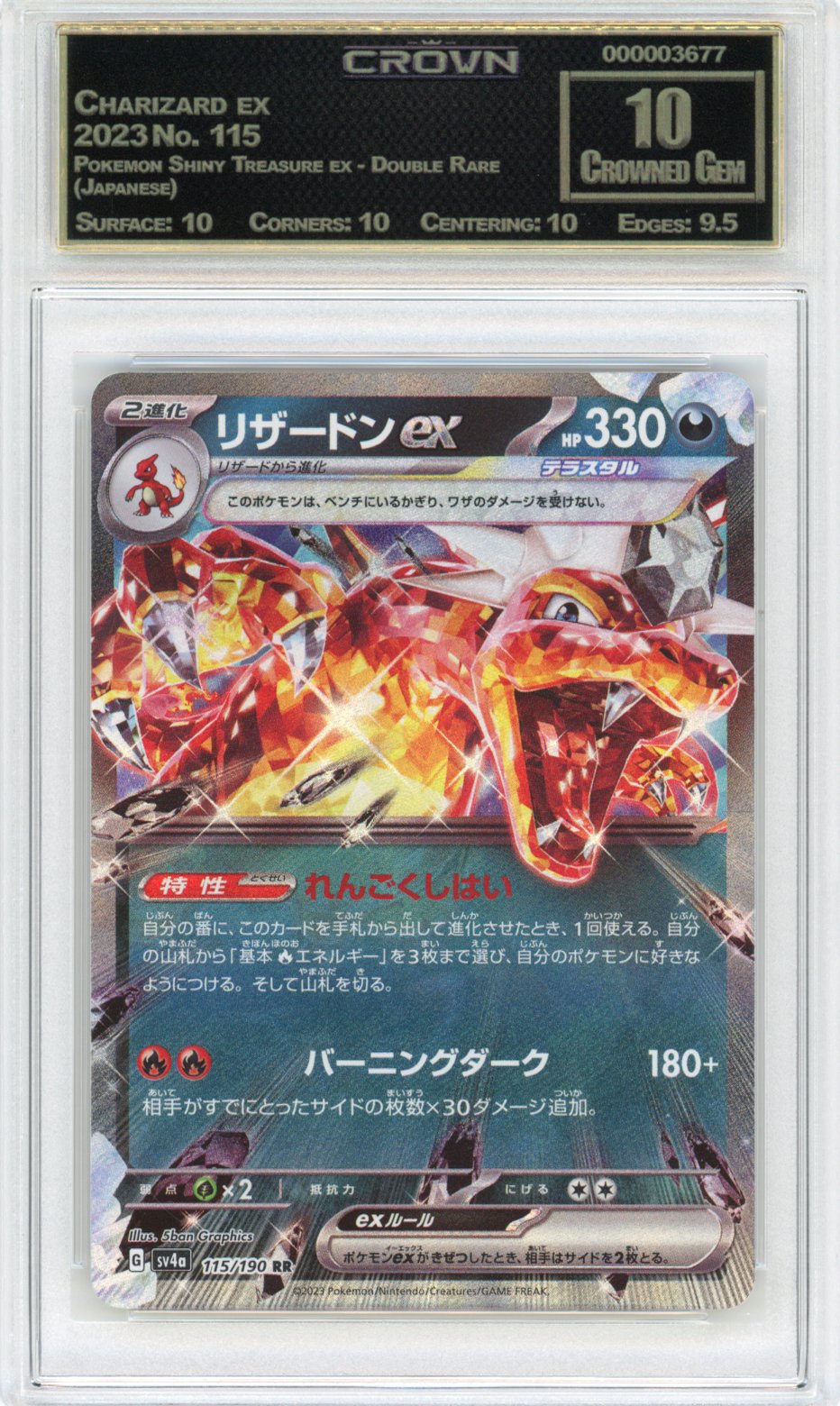 Charizard ex