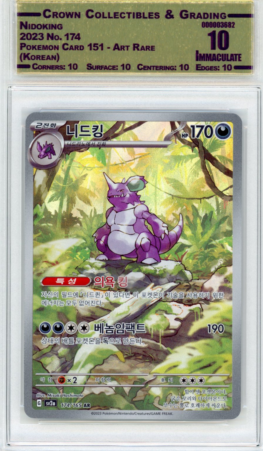 Nidoking