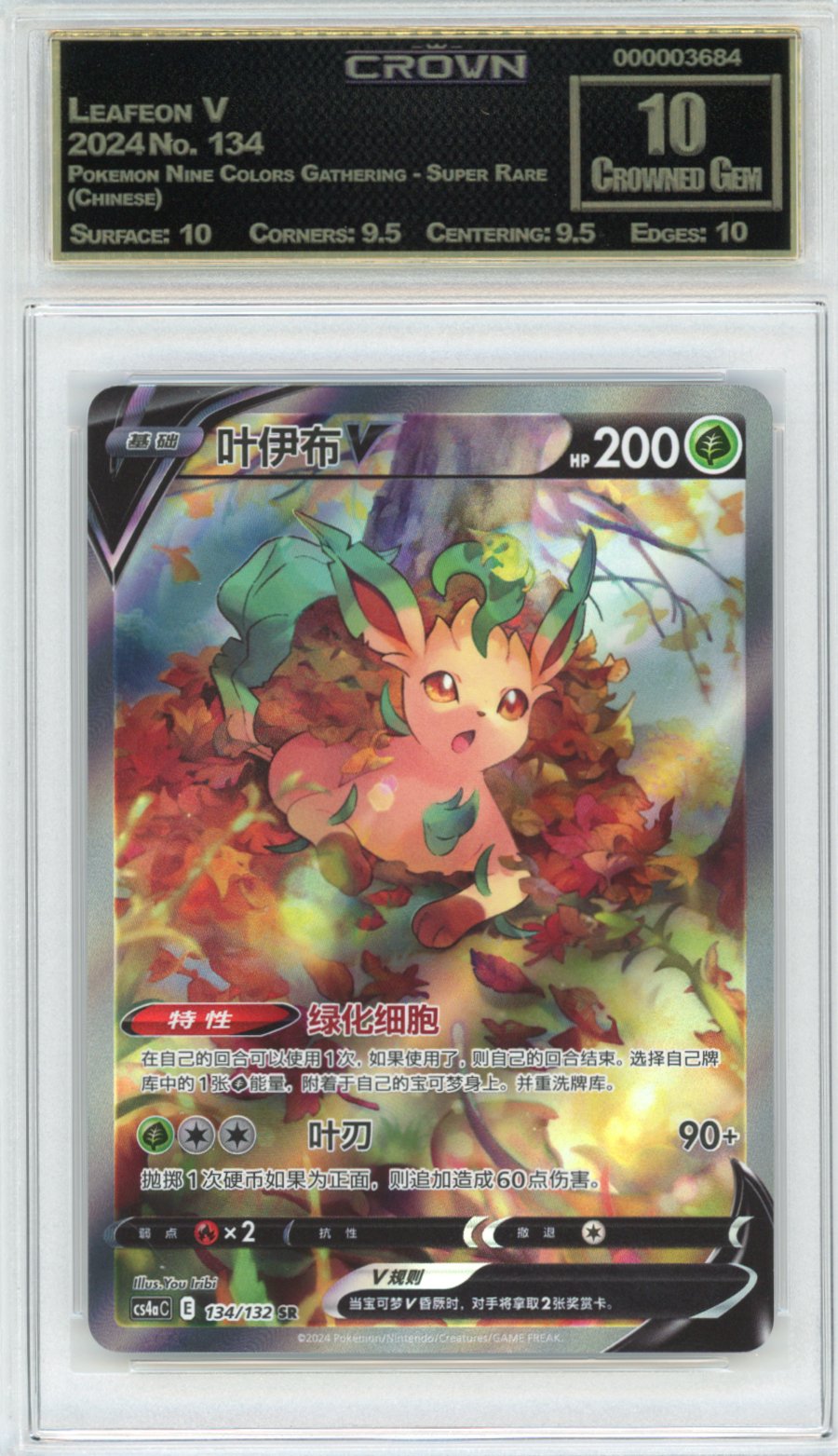 Leafeon V