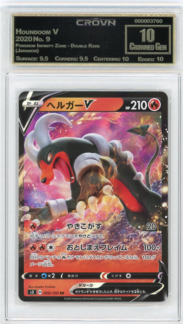 Houndoom V