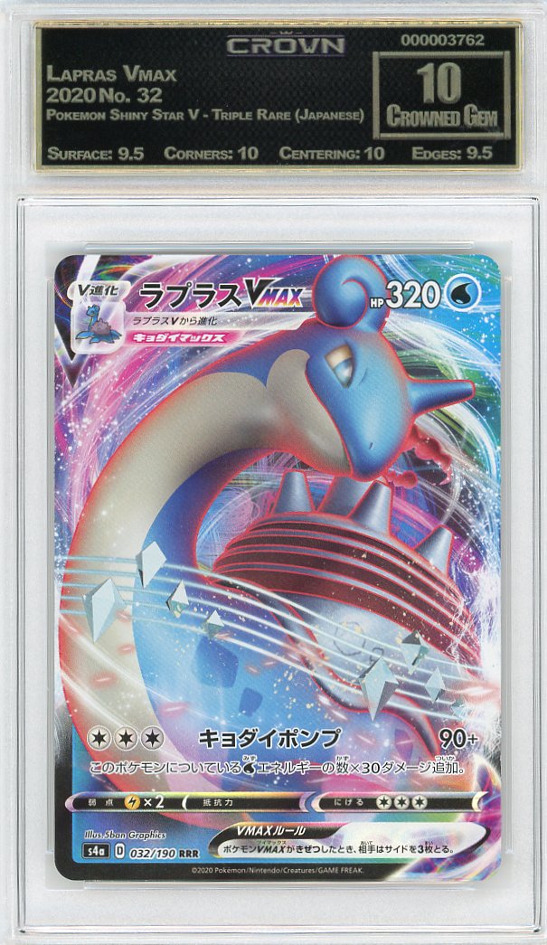 Lapras Vmax