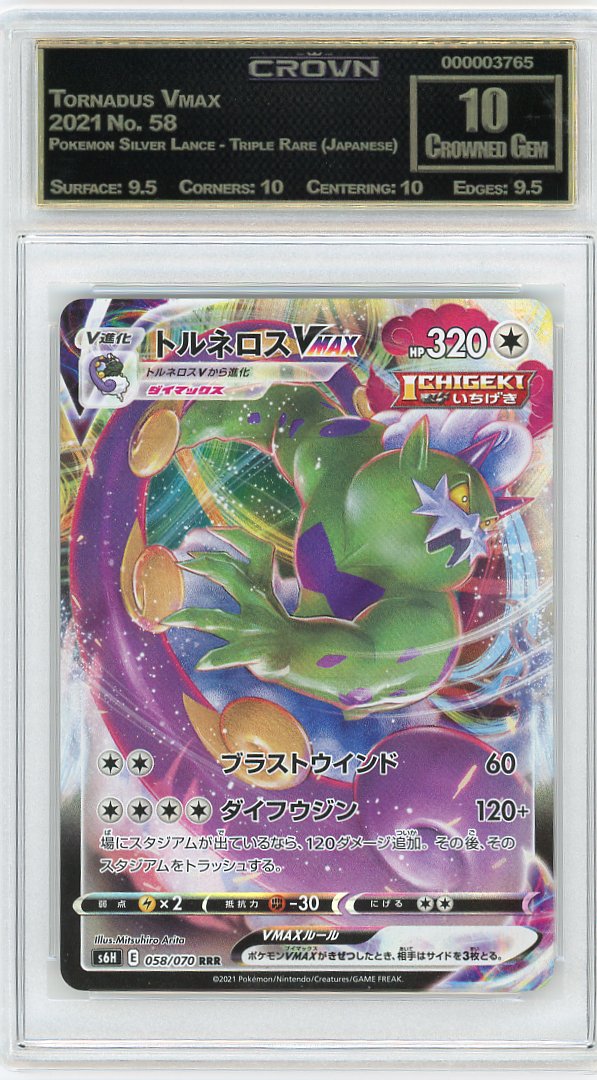 Tornadus Vmax