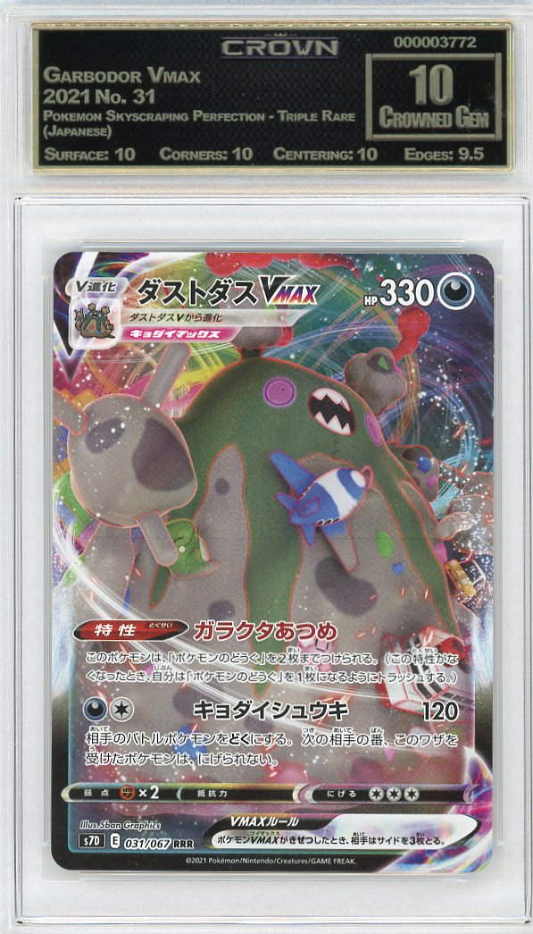 Garbodor Vmax
