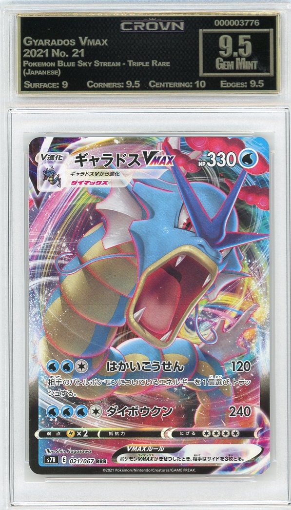 Gyarados Vmax